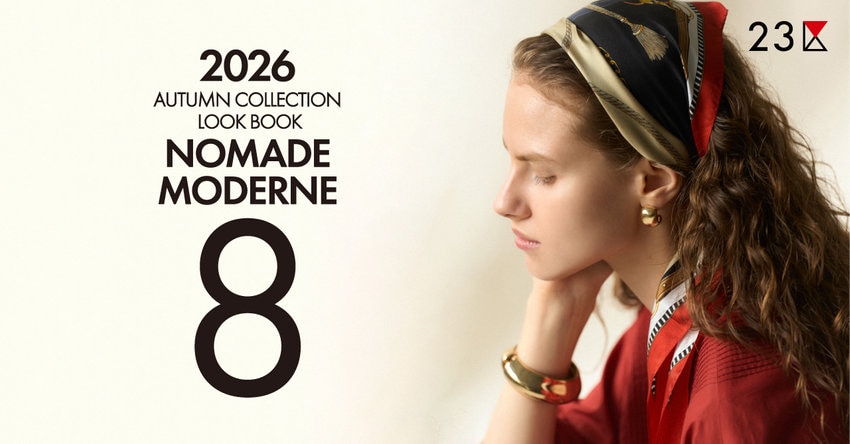 【23区】2026 AUTUMN COLLECTION LOOK BOOK - AUGUST 掲載品一覧