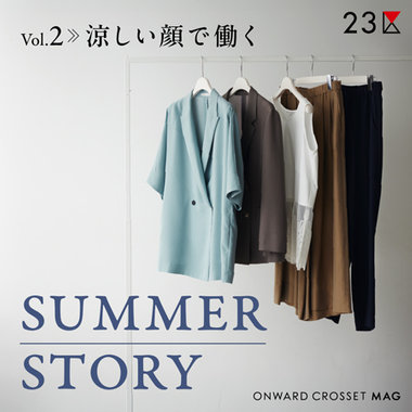 【ONWARD CROSSET MAG】SUMMER STORY　Vol.2 涼しい顔で働く