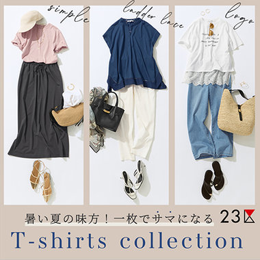 【特集】暑い夏の味方！一枚でサマになるTシャツコレクション