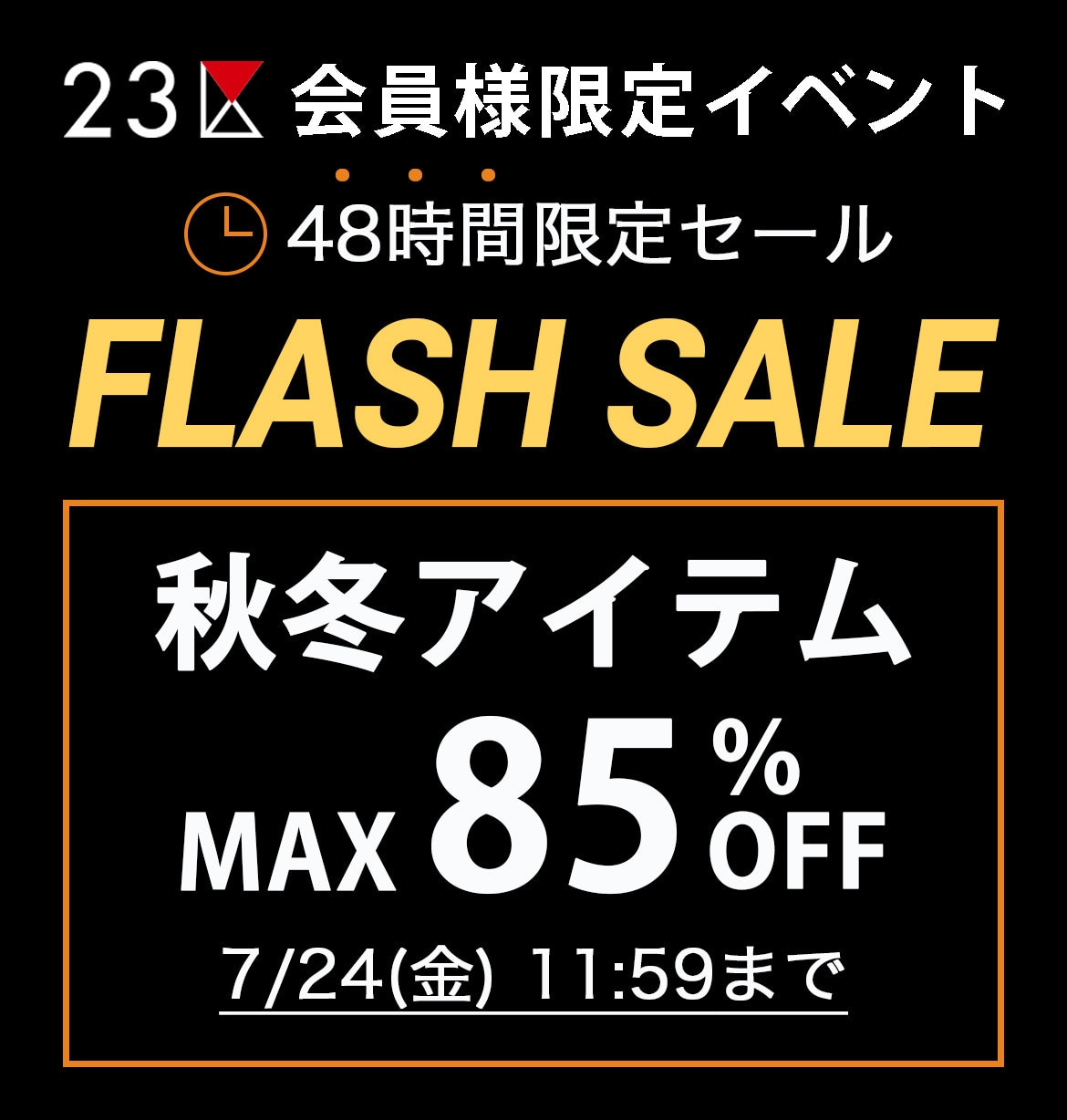 公式】23区 | ファッション通販サイト[オンワード・クローゼット]
