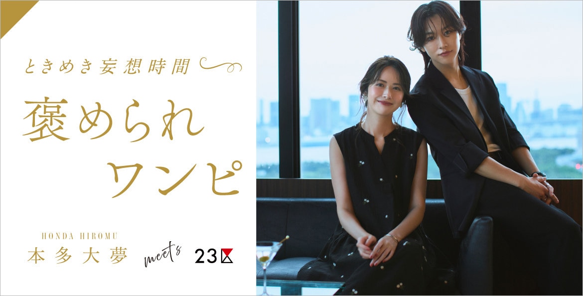 公式】23区 | ファッション通販サイト[オンワード・クローゼット]