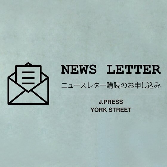 NEWS LETTER登録のお知らせ