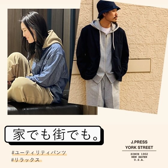 家でも街でも。