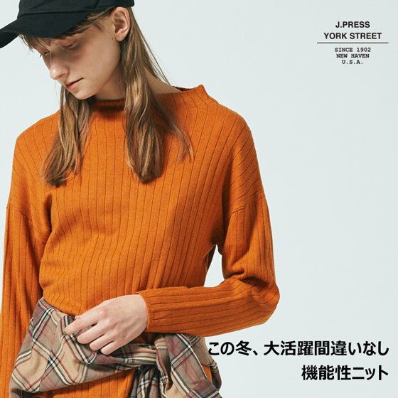 お家で洗える着回しニット