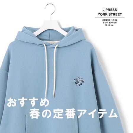 春の定番アイテム！