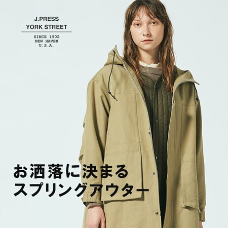 お洒落に決まるスプリングアウター