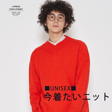 【UNISEX】今着たいニット