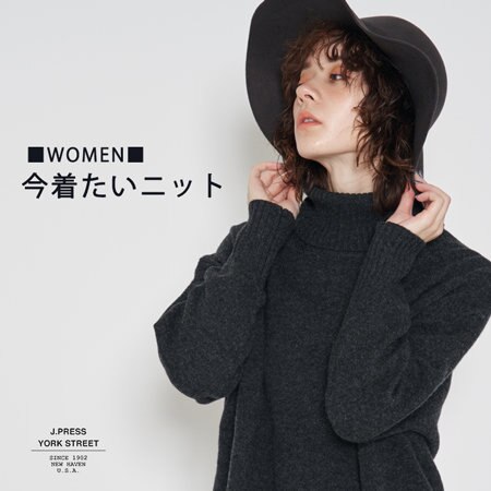 【WOMEN】今着たいニット
