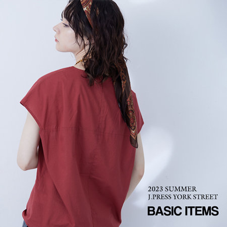 【オンオフおすすめ！】ベーシックアイテム