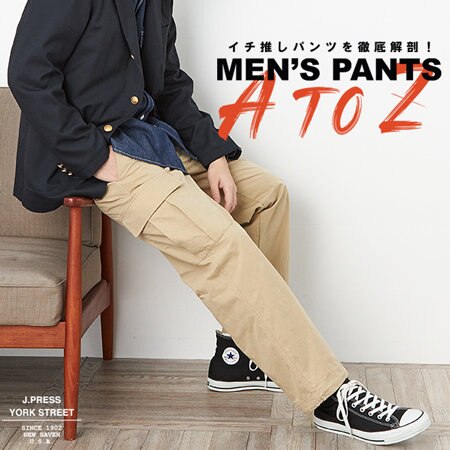 MEN’S PANTS AtoZ