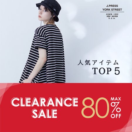 【WOMEN】クリアランスセールランキング