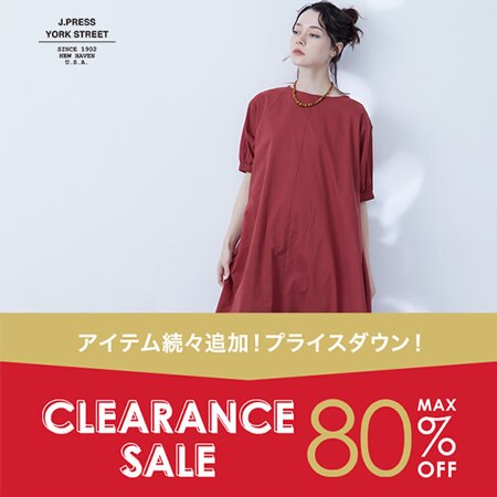 【追加＆再値下げ】一部アイテムプライスダウン！