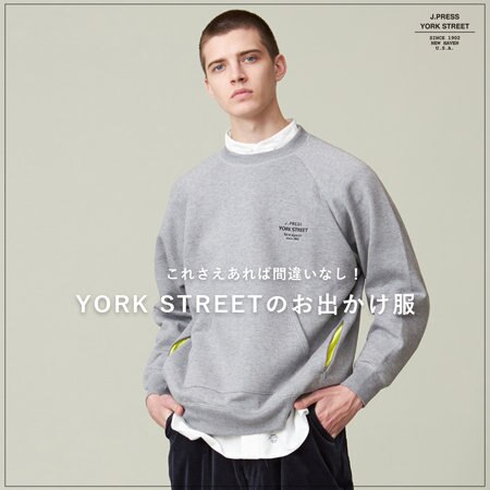 これさえあれば間違いなし！YORK STREETのお出かけ服