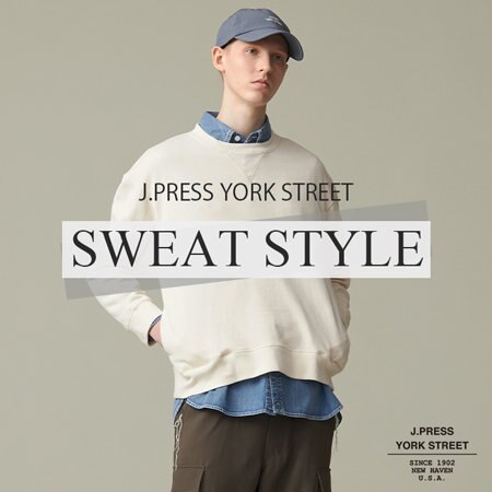 スウェットを着こなす。