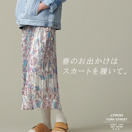 春のお出かけはスカートを履いて。