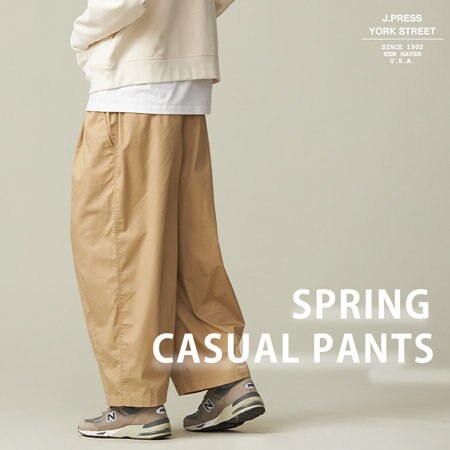 【UNISEX】春に履くパンツ