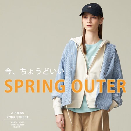 今、ちょうどいい　春物アウター