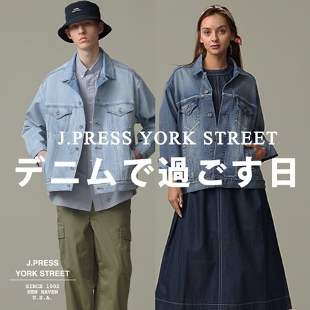 デニムで過ごす日