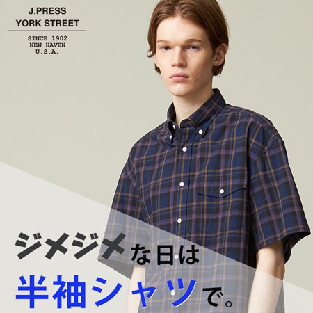 ジメジメな日は半袖シャツで