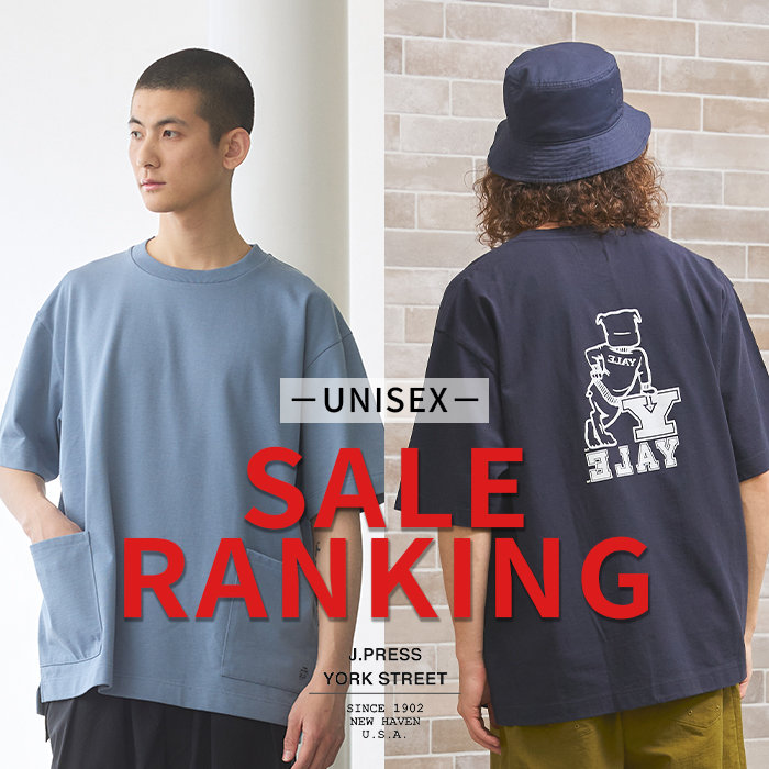 【UNISEX】セール売れ筋アイテムを大公開！