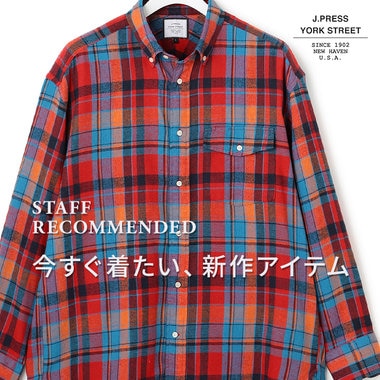 スタッフイチオシ！新作秋服