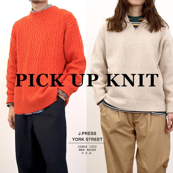 冬の終わりから春のはじまりまで ― 今ちょうどいいニット