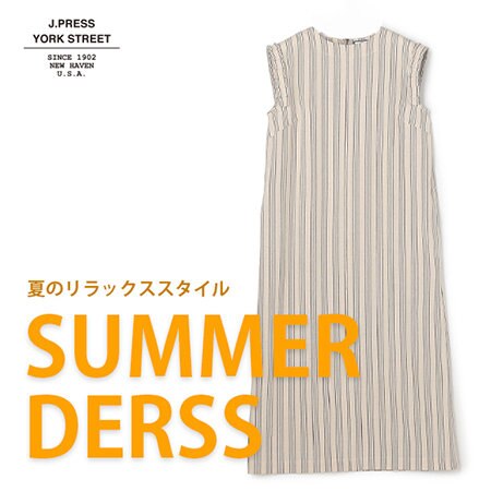 この夏着たいワンピース