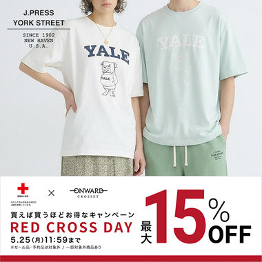 【最大15%OFF】RED CROSS DAY開催！