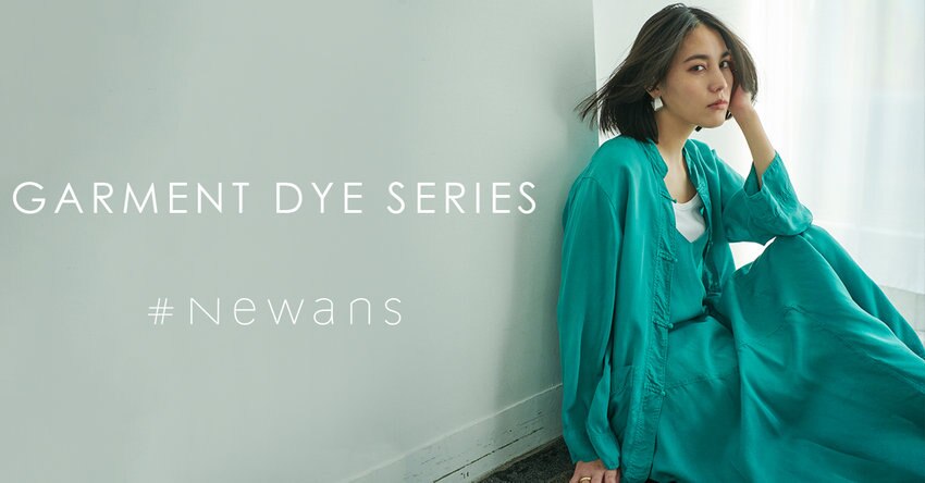 【#Newans】ガーメントダイアイテム