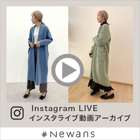 【Instagram LIVE】春のおすすめ商品動画アーカイブ