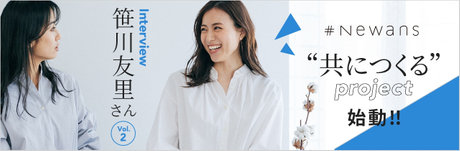 共につくるproject】笹川友里さんと“共につくる” インタビュー第