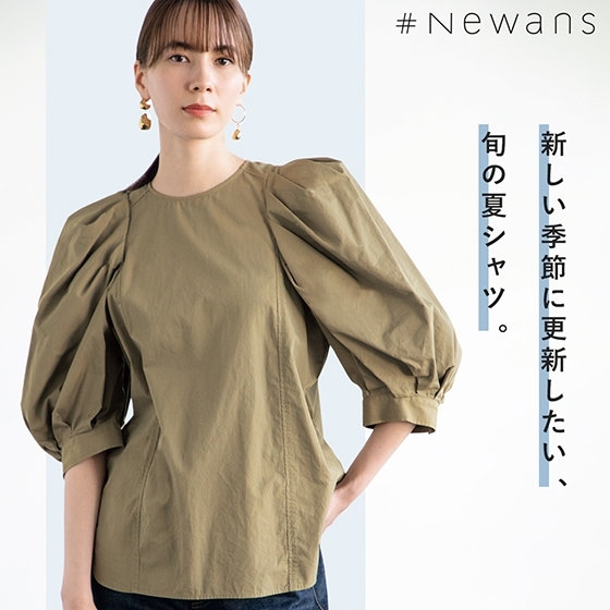 【ONWARD CROSSET MAG】新しい季節に更新したい、 旬の夏シャツ。