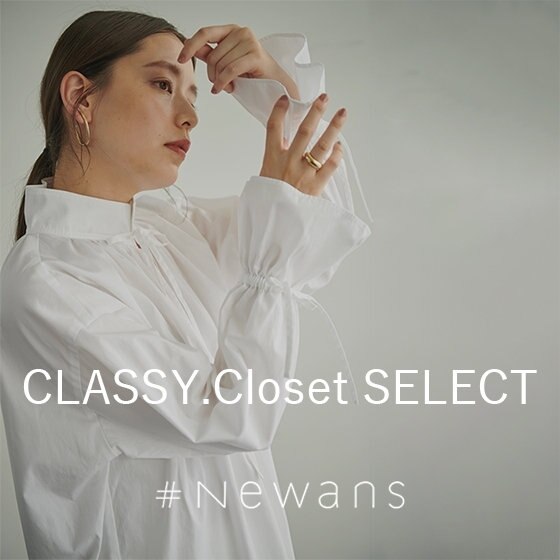 【CLASSY.10月号】CLASSY.Closetセレクトアイテムのご紹介！