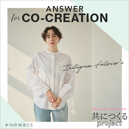 【#Newans×Instagram Follower's】ANSWER for CO-CREATION | ONWARD CROSSET