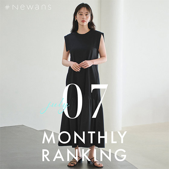 7月】人気アイテムランキング | ONWARD CROSSET | ファッション通販