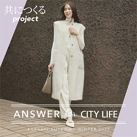 【2023Autumn＆Winter】 ANSWER for CITY LIFE