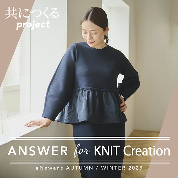 2023Autumn＆Winter】 ANSWER for KNIT-Creation | ONWARD CROSSET