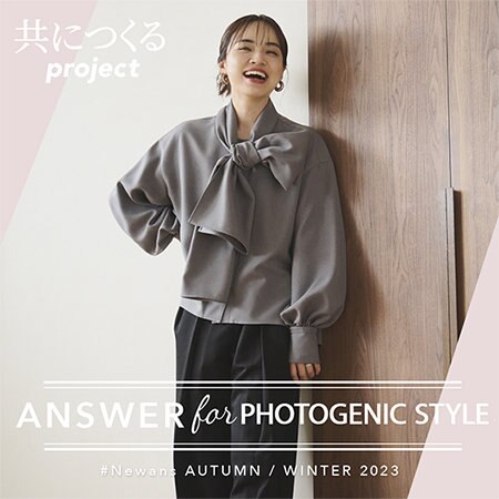 【2023Autumn＆Winter】 ANSWER for PHOTOGENIC STYLE