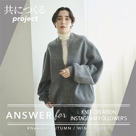 【2023Autumn＆Winter】 ANSWER for INSTAGRAM FOLLOWER’S