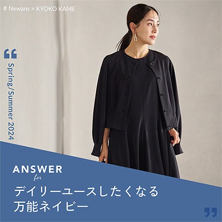 ＃Newans × KYOKO KAME