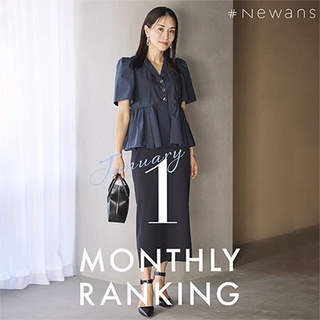 【1月】人気ランキング