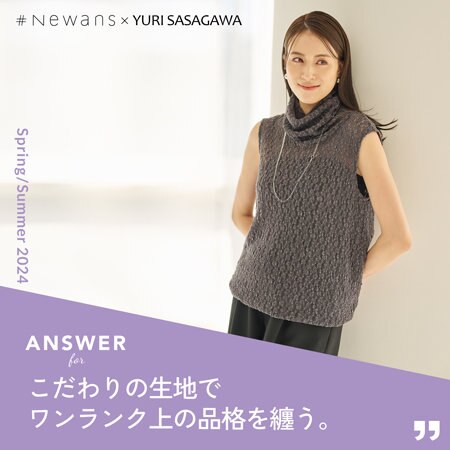 Newans 2024.04.12 WOMEN ニュース | ファッション通販サイト[オン 