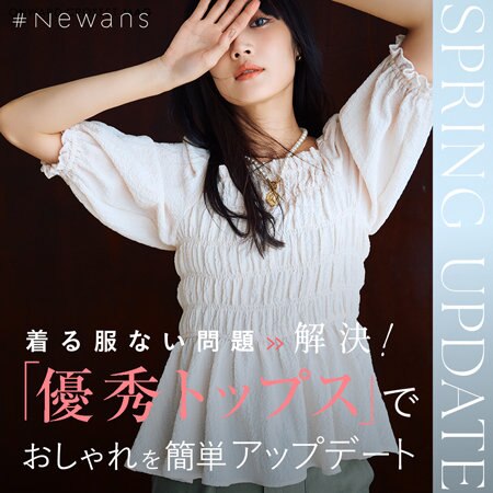 【ONWARD CROSSET MAG】着る服ない問題→解決！「優秀トップス」