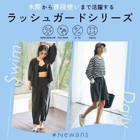 【特集】普段使いから水際まで活躍する、ラッシュガードシリーズ