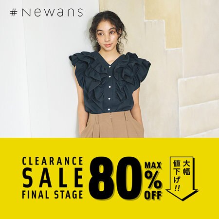 【再値下げ】8月16日～対象アイテム！