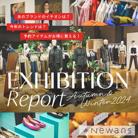 【特集】EXHIBITION Report Autumn ＆Winter 2024