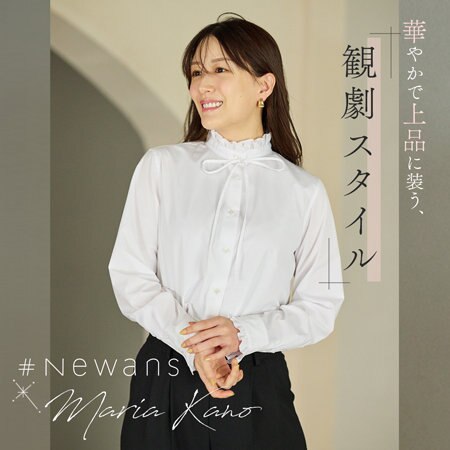 【特集】華やかで上品に装う観劇スタイル