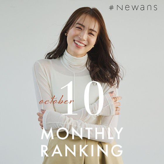 【10月】人気ランキング