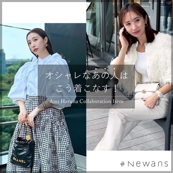 【特集】オシャレなあの人は、こう着こなす！