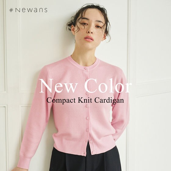 大人気カーディガンに新色追加！